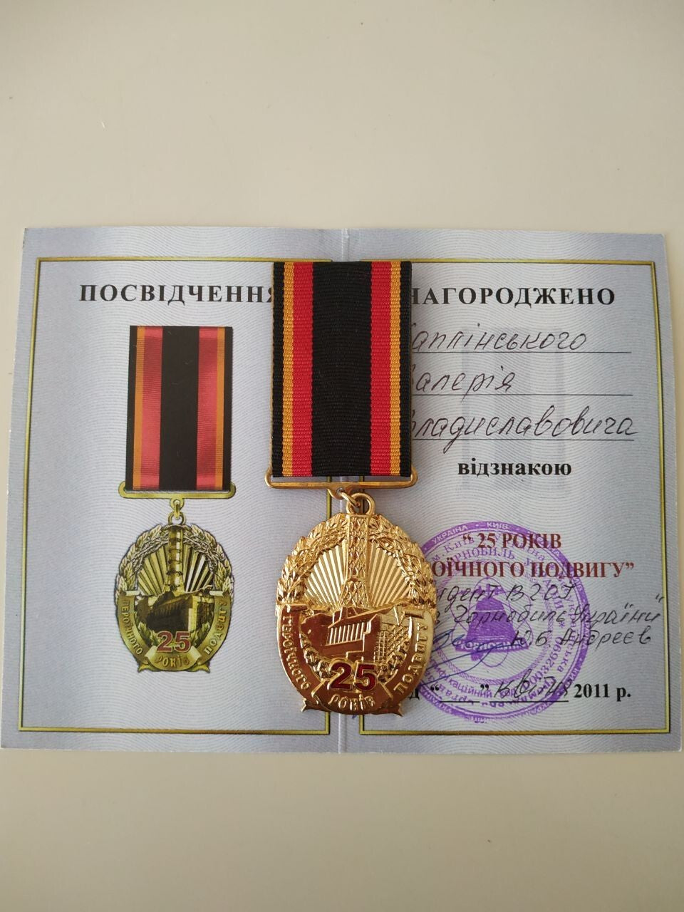 Soviet Chernobyl Liquidator Badge Pin USSR Ukraine original
