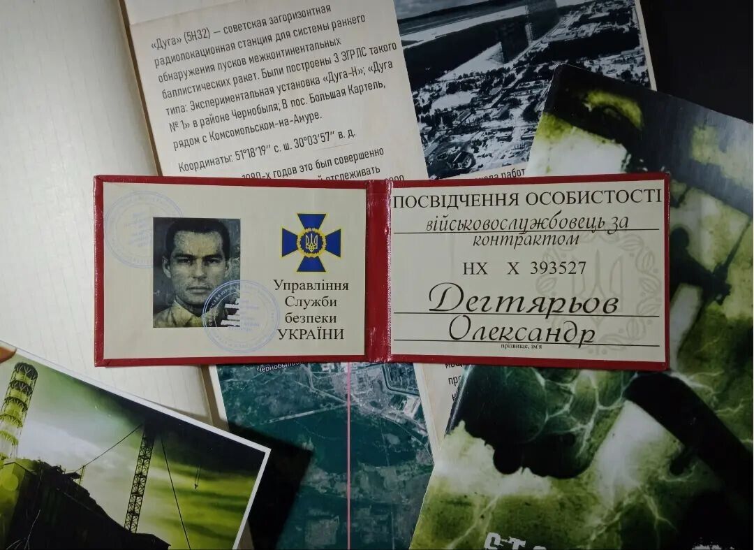 S.t.a.l.k.e.r souvenir Identity card of the character Stalker Chernobyl Pripyat