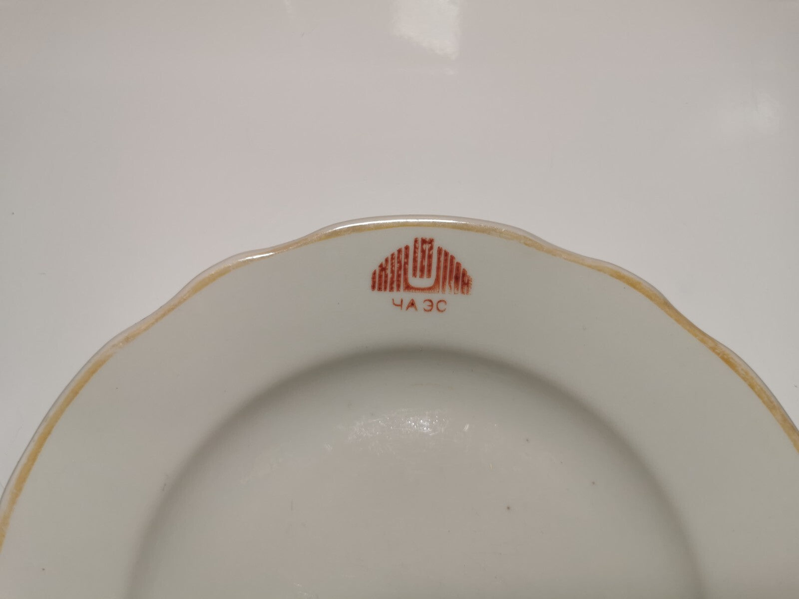 Original plate from Chernobyl workers cafeteria of Atomic Station 195mm