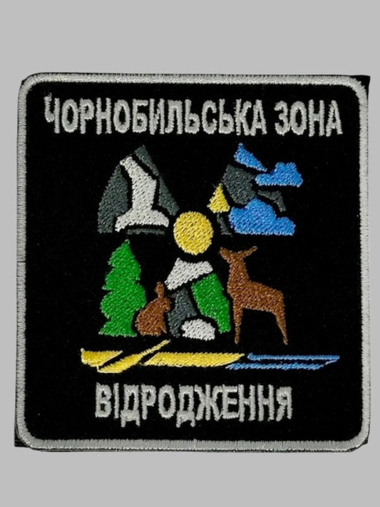 Chernobyl Nuclear Power Plant Chevron patch 1986 Pripyat Ukraine war
