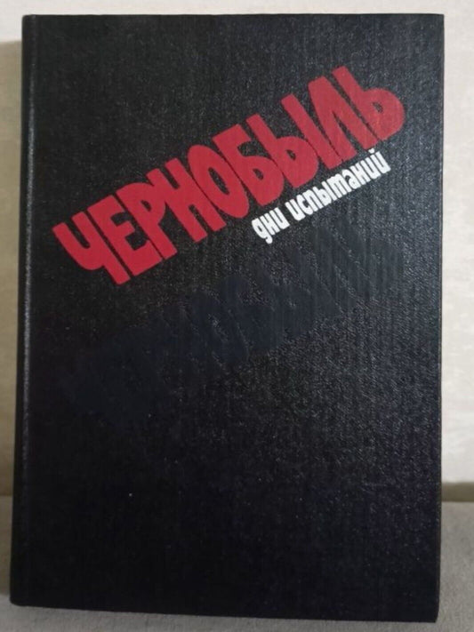 Chernobyl Album photo book Nuclear Power Plant Pripyat