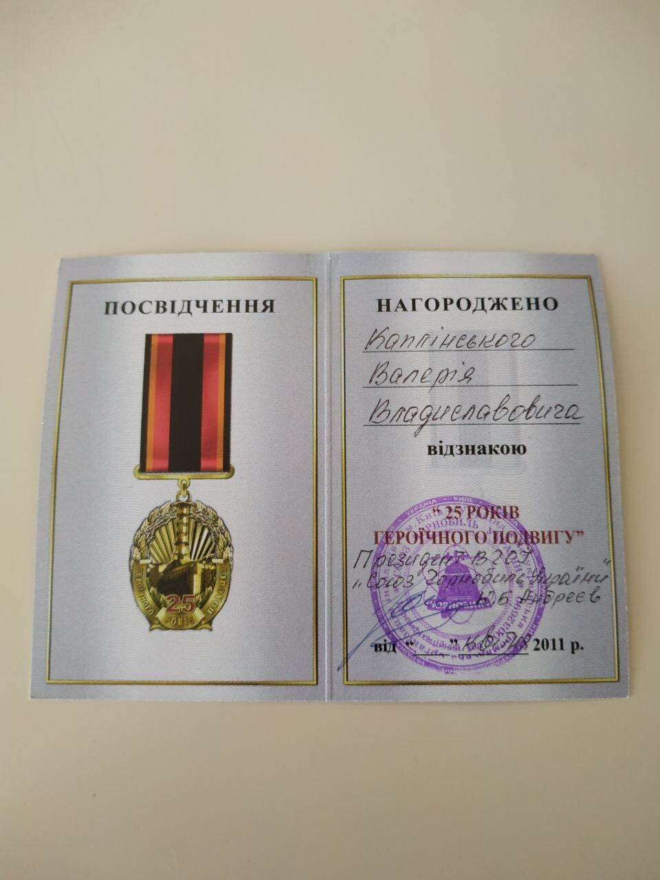 Soviet Chernobyl Liquidator Badge Pin USSR Ukraine original
