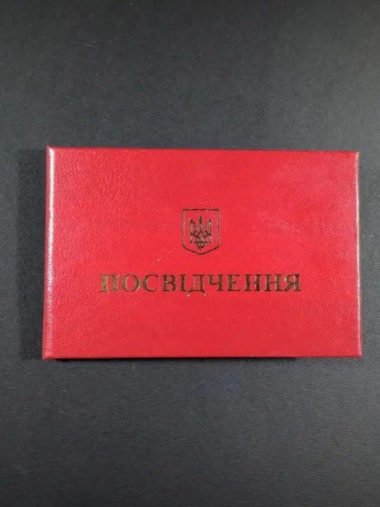 S.t.a.l.k.e.r souvenir Identity card of the character Stalker Chernobyl Pripyat