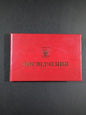 S.t.a.l.k.e.r souvenir Identity card of the character Stalker Chernobyl Pripyat