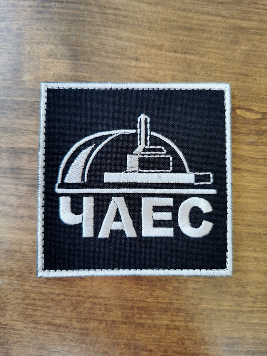 Chernobyl Nuclear Power Plant Chevron patch 1986 Pripyat Ukrainian embroidery №3