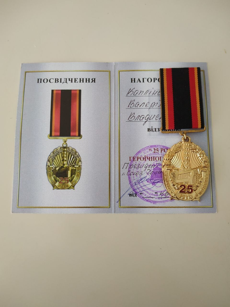 Soviet Chernobyl Liquidator Badge Pin USSR Ukraine original